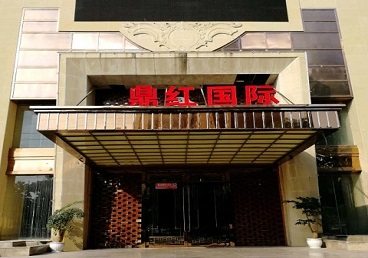 花垣商务KTV真空哪家最开放-鼎红国际KTV消费价格玩乐点评